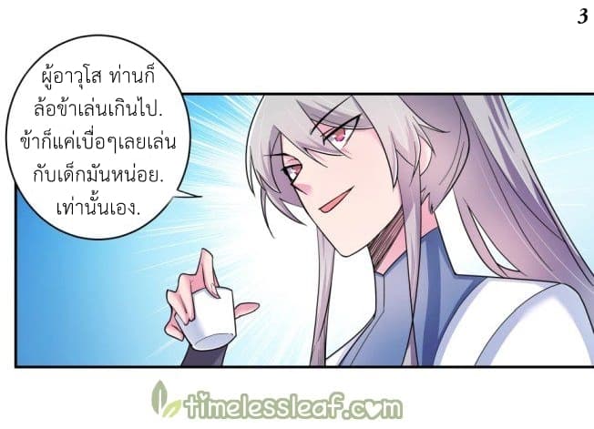Above All Gods page 4