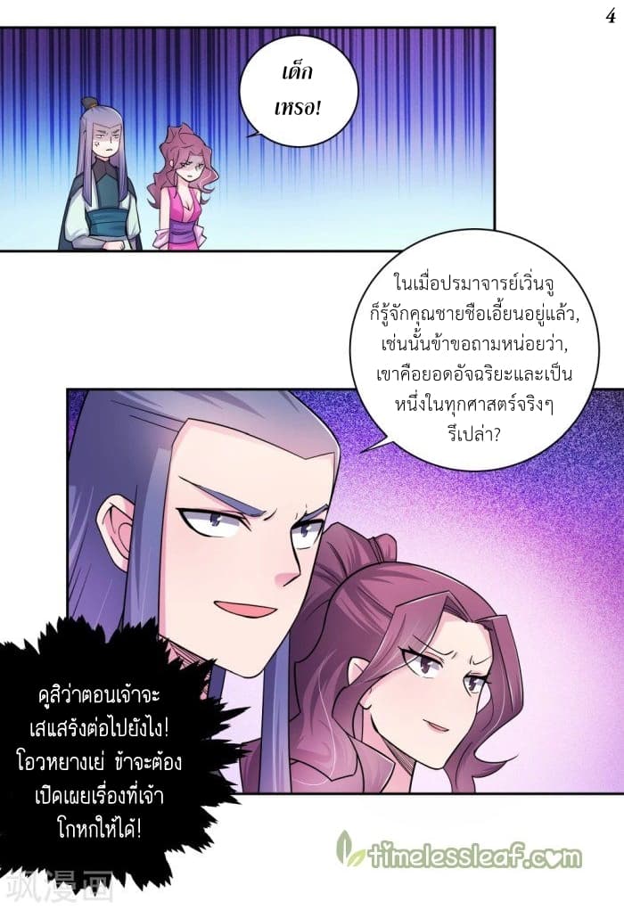 Above All Gods page 5