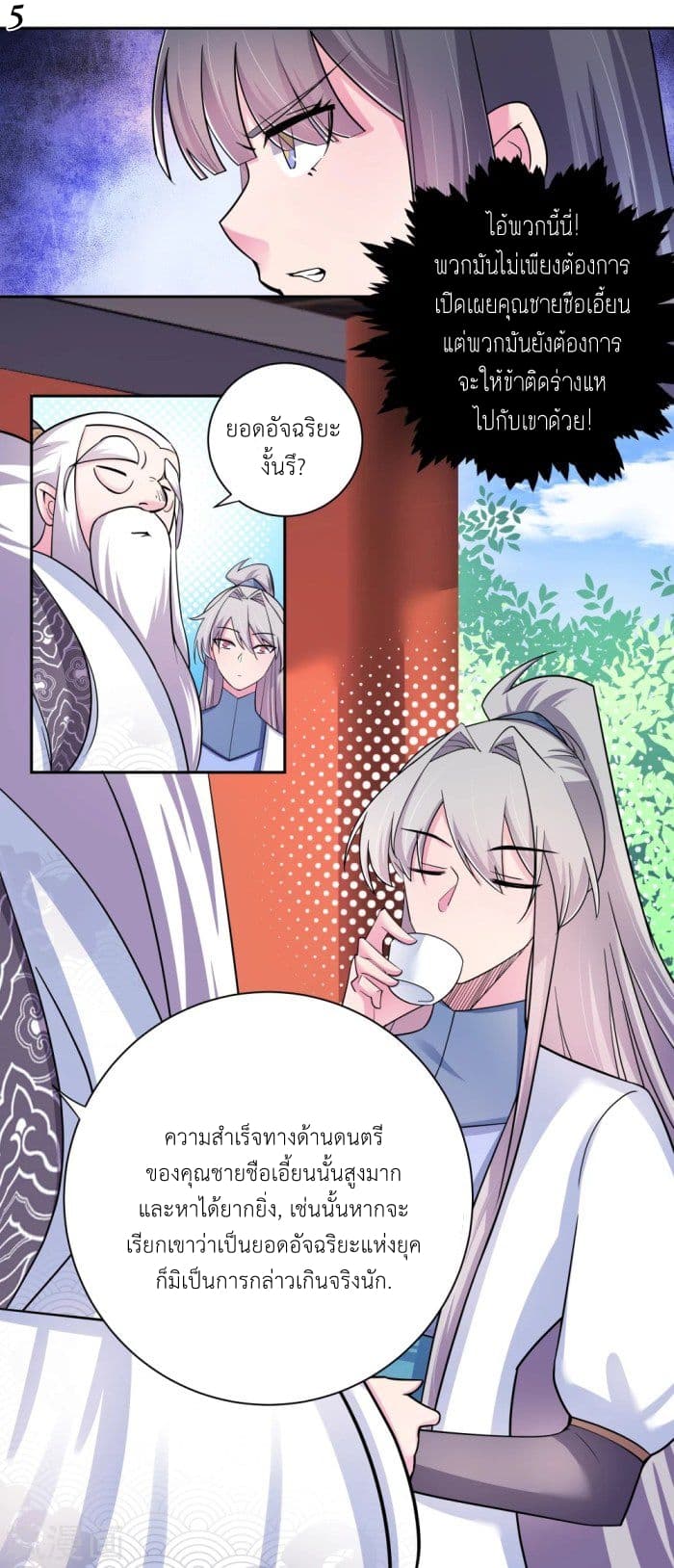 Above All Gods page 6