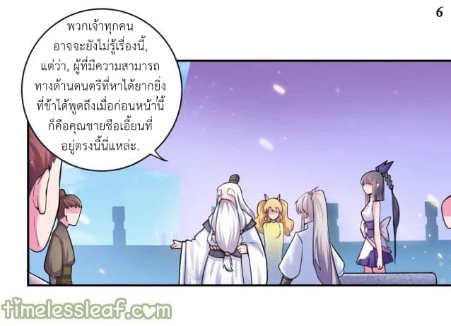 Above All Gods page 7