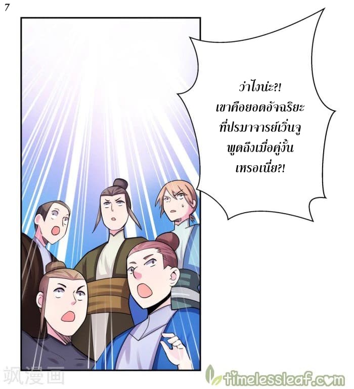 Above All Gods page 8