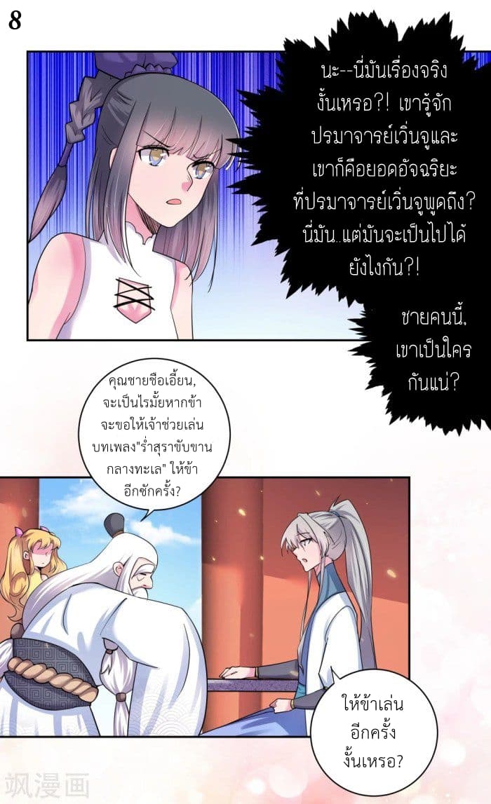Above All Gods page 9