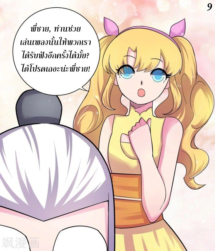 Above All Gods page 10