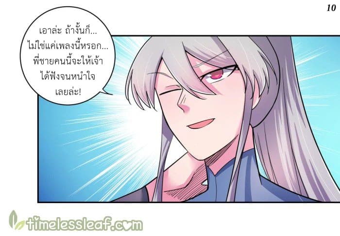 Above All Gods page 11