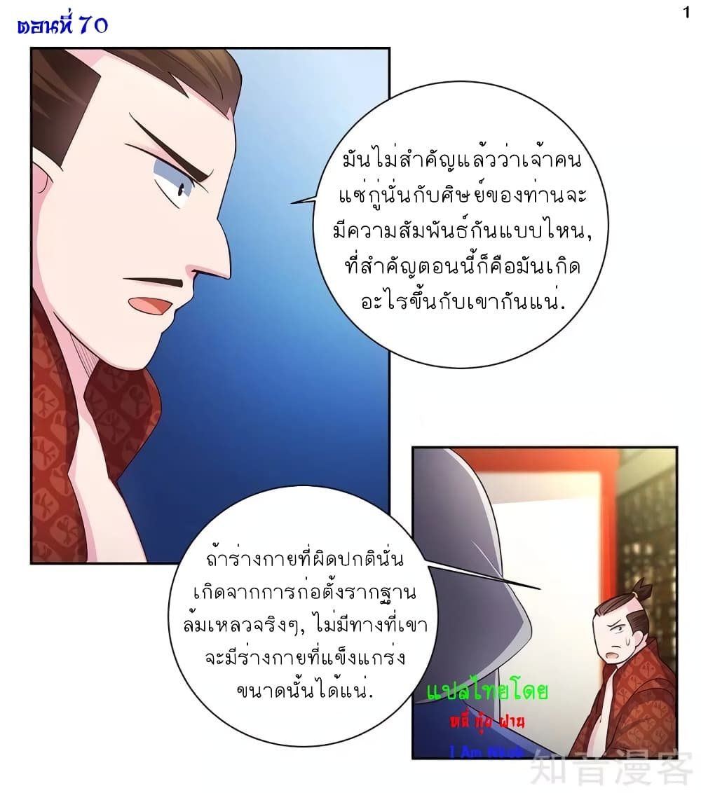 Above All Gods page 2