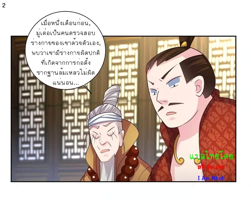 Above All Gods page 3