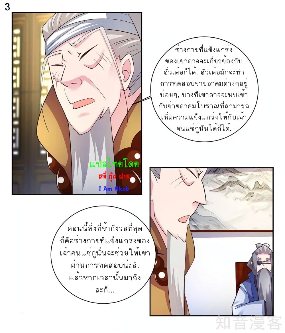 Above All Gods page 4