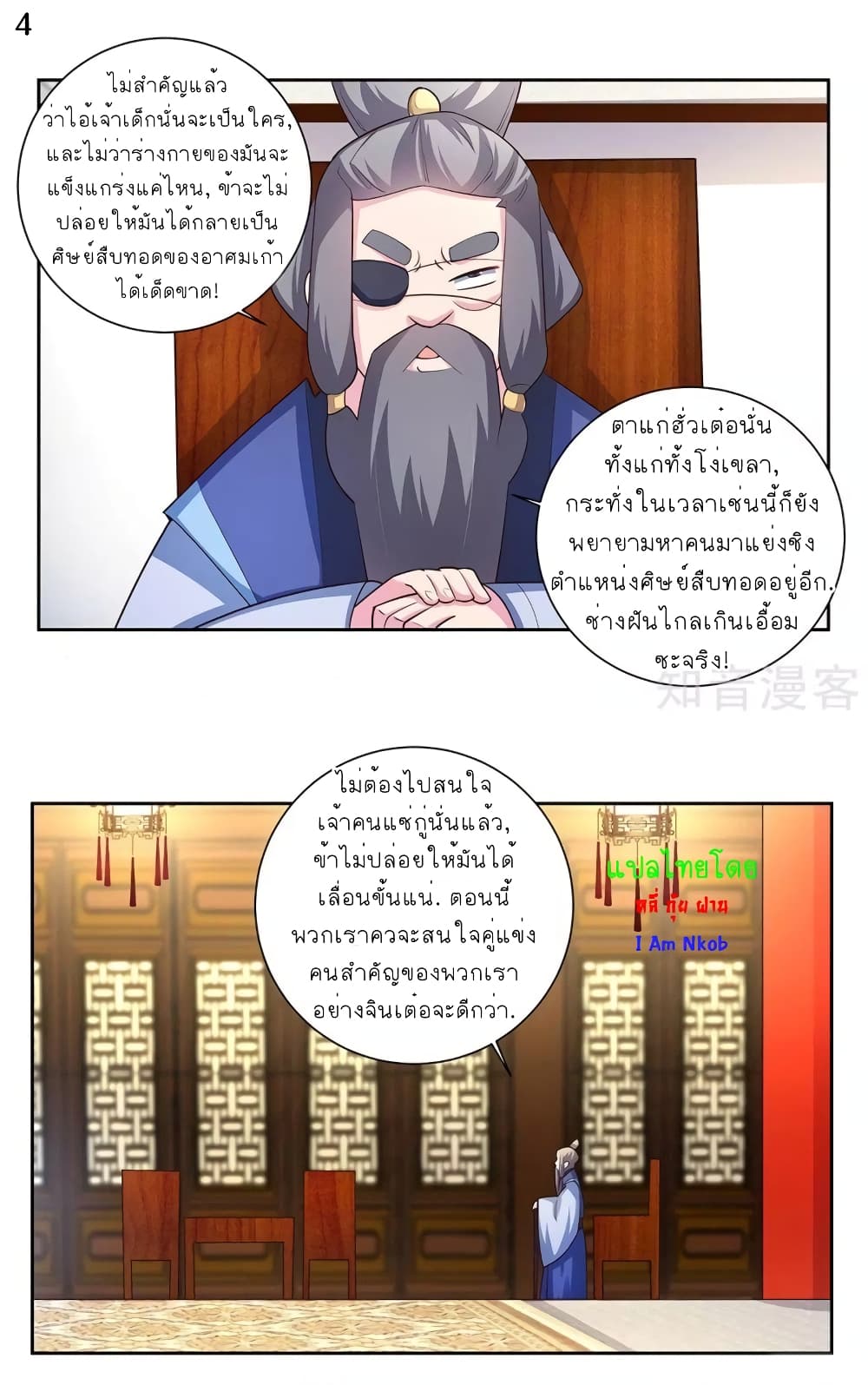 Above All Gods page 5