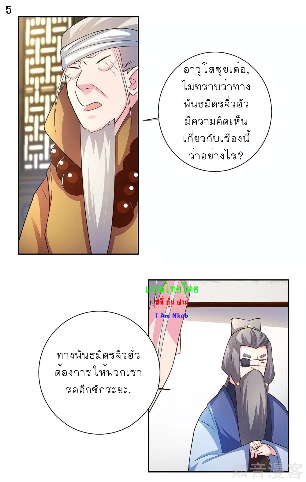 Above All Gods page 6