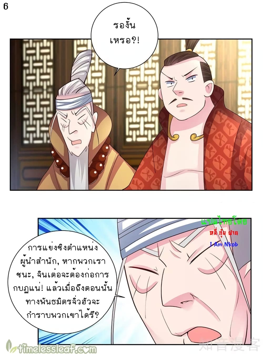Above All Gods page 7