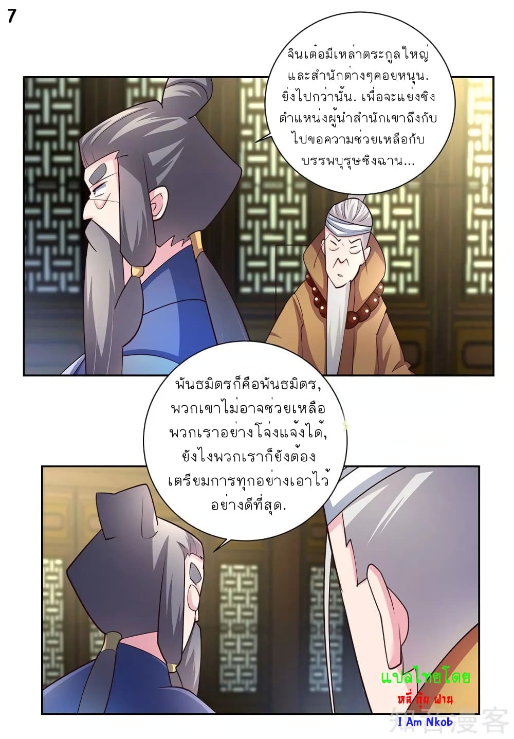 Above All Gods page 8