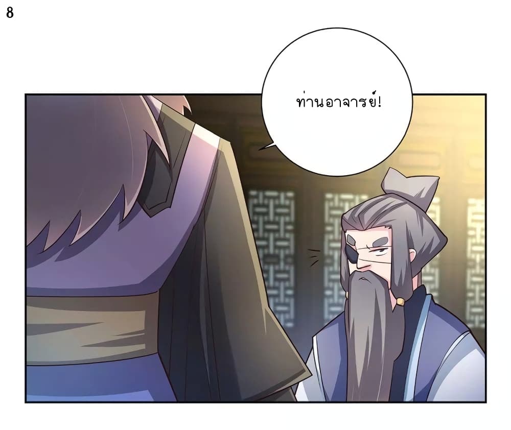 Above All Gods page 9
