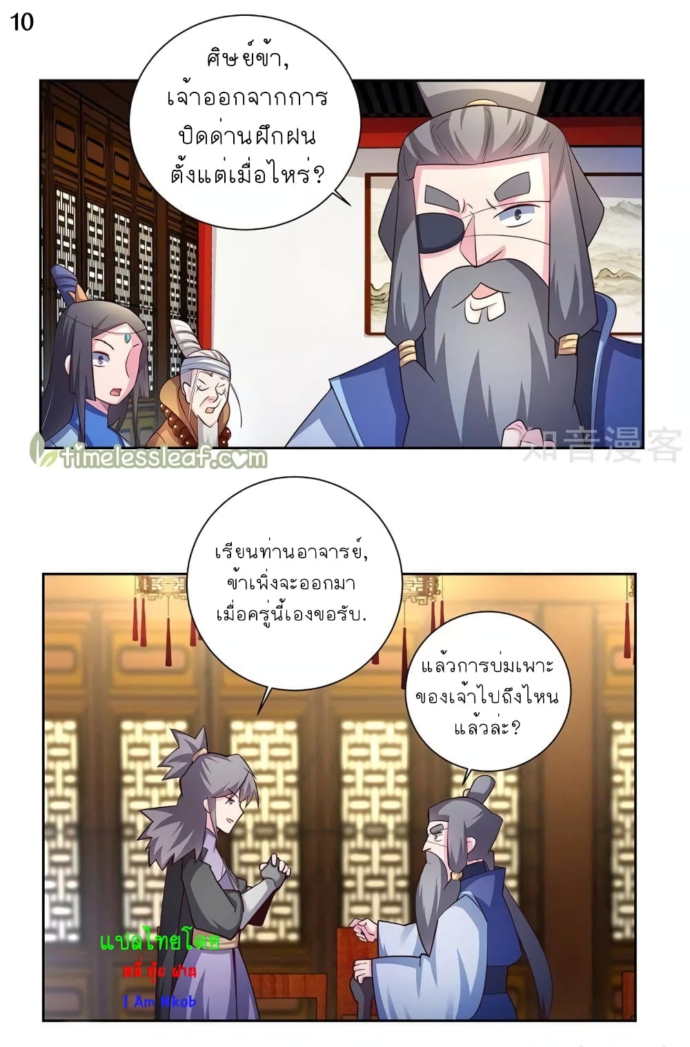 Above All Gods page 11