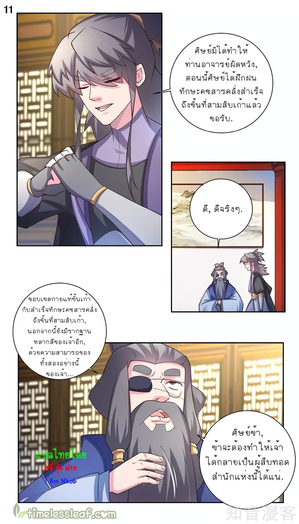 Above All Gods page 12