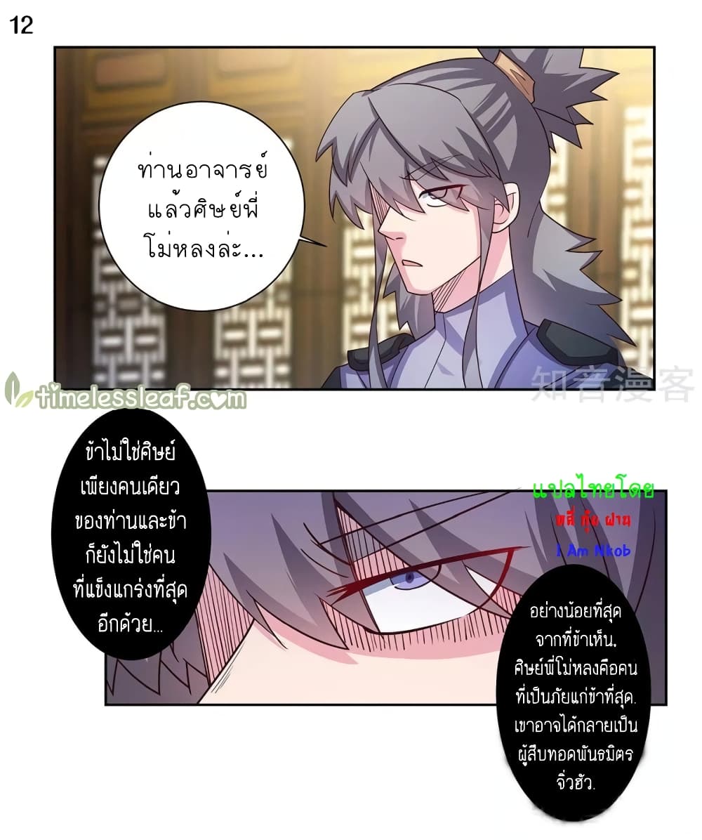 Above All Gods page 13