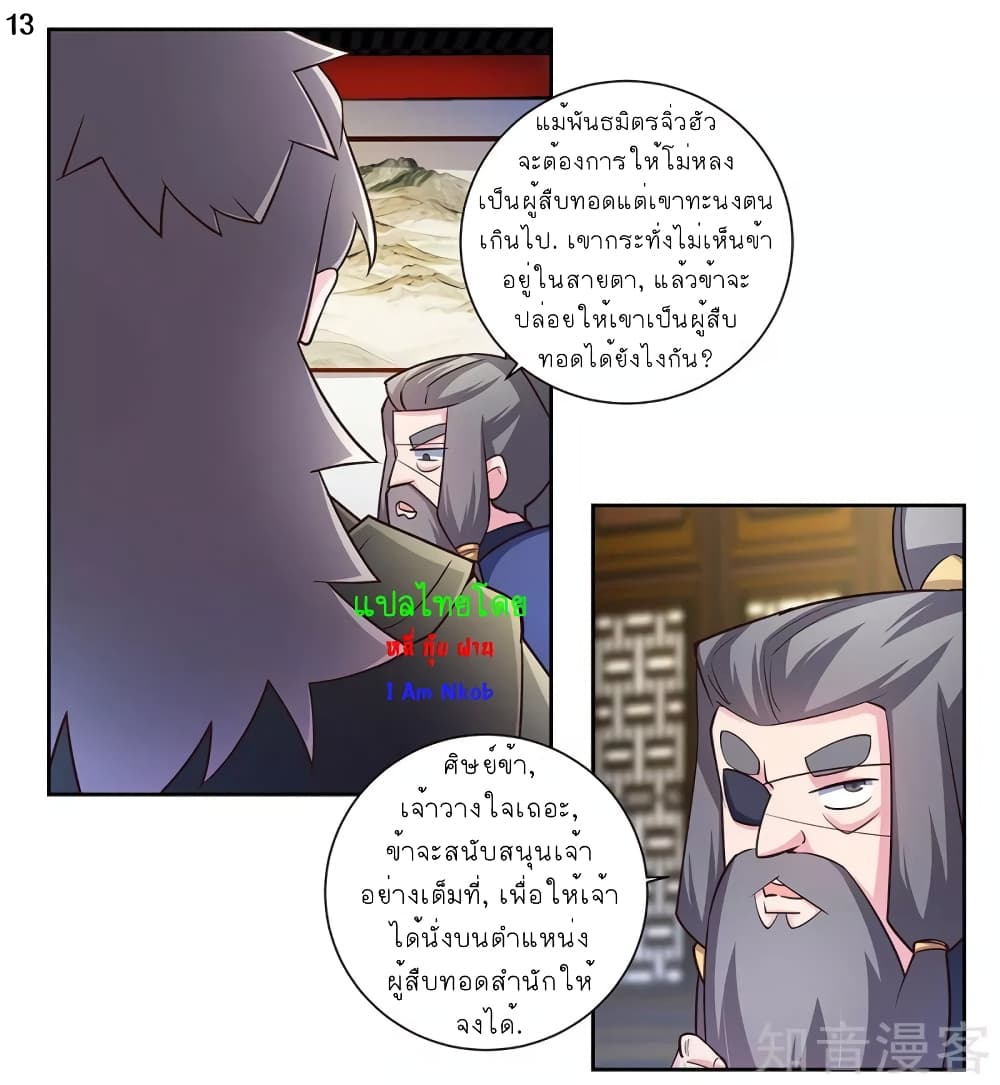 Above All Gods page 14
