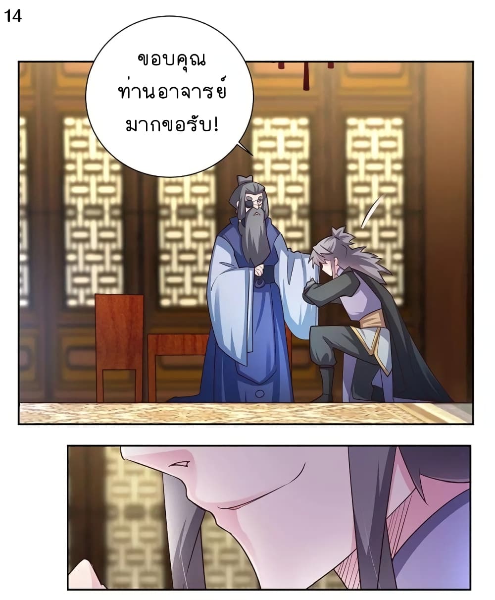 Above All Gods page 15