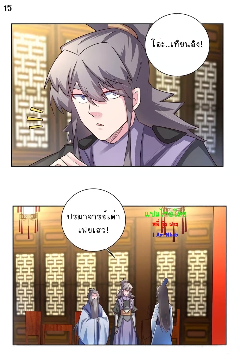 Above All Gods page 16