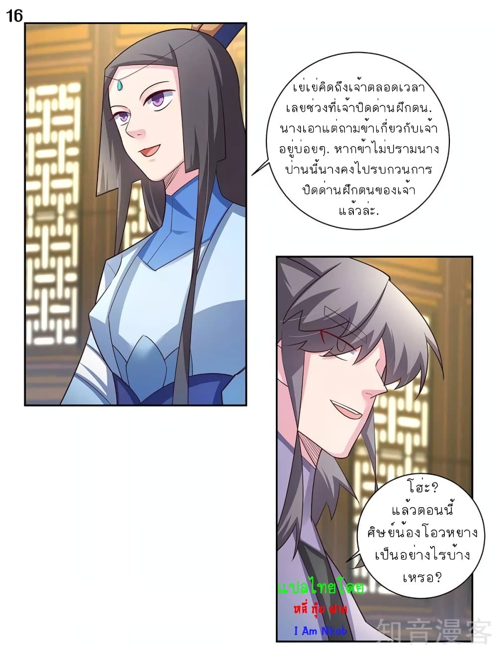 Above All Gods page 17