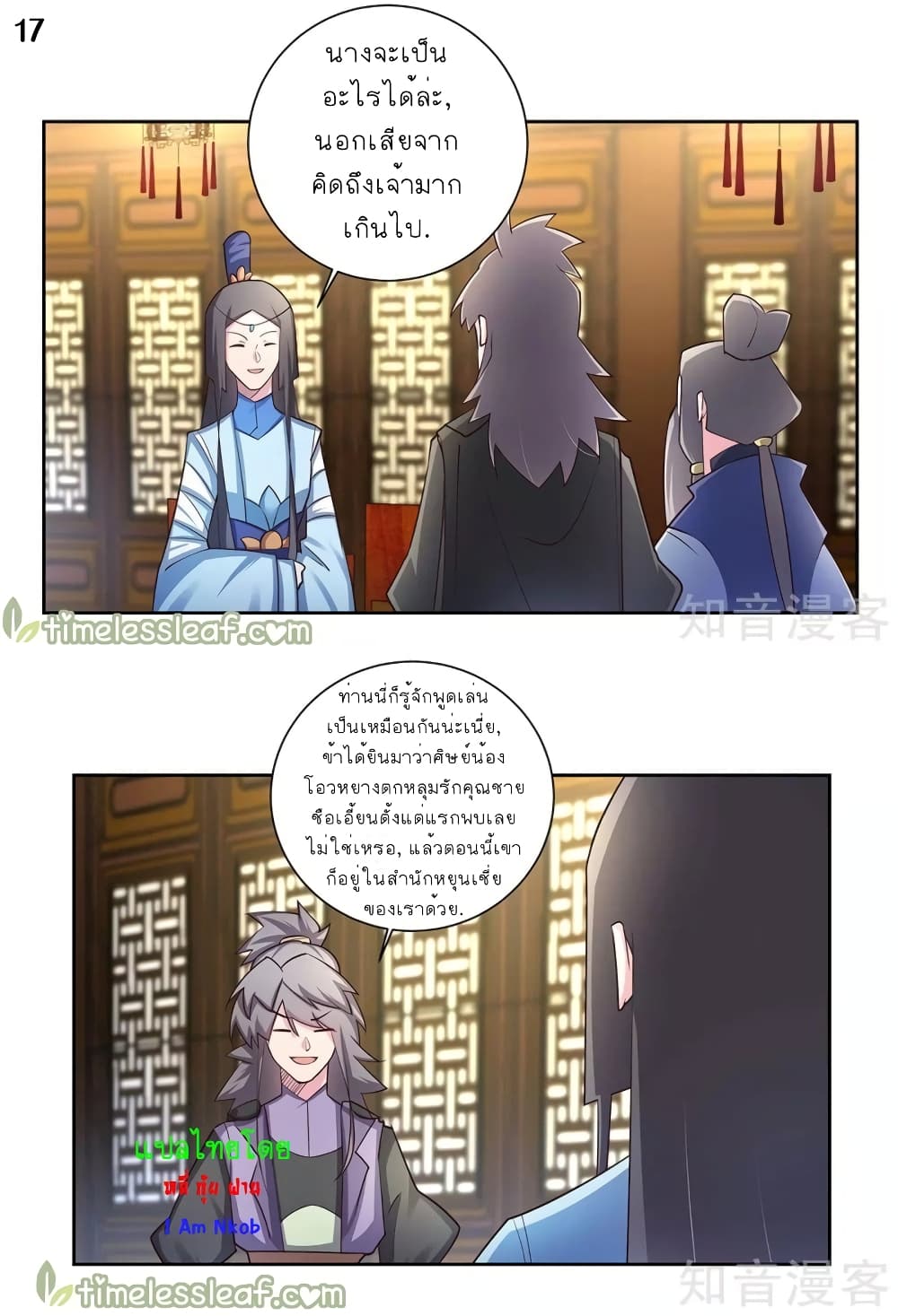 Above All Gods page 18