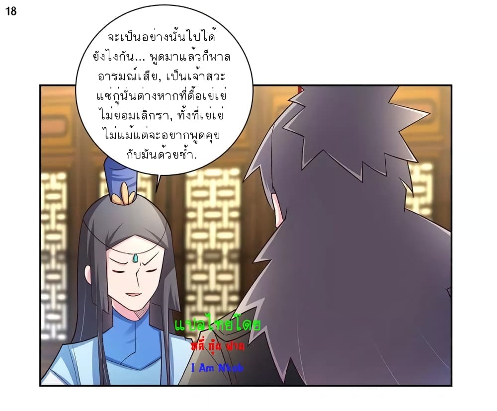 Above All Gods page 19