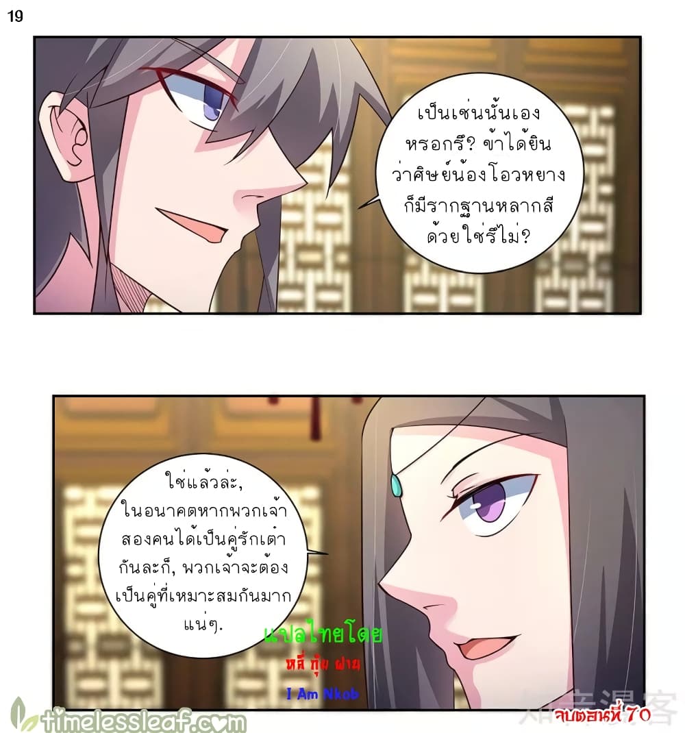 Above All Gods page 20