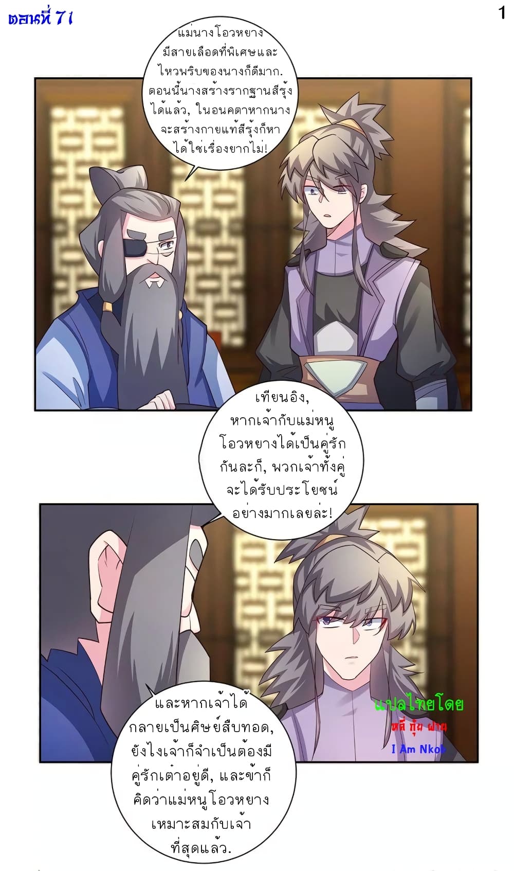 Above All Gods page 2