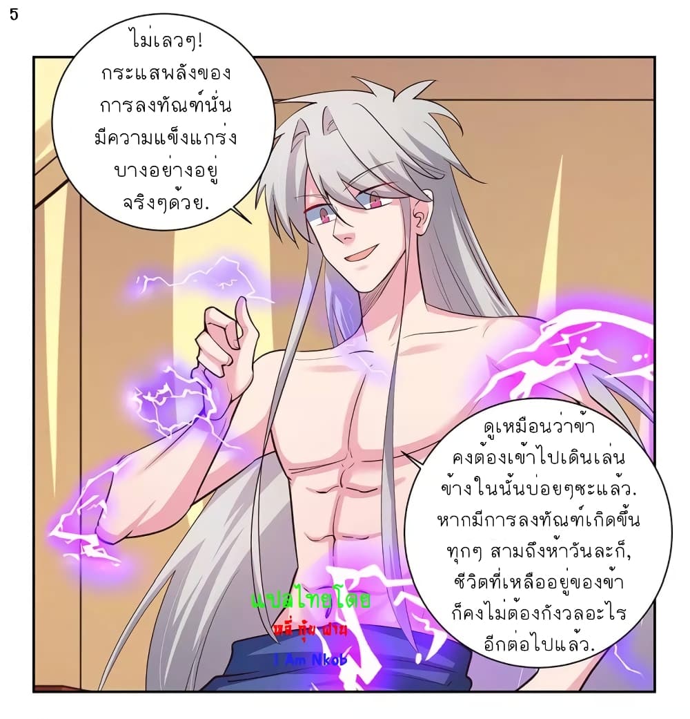 Above All Gods page 6