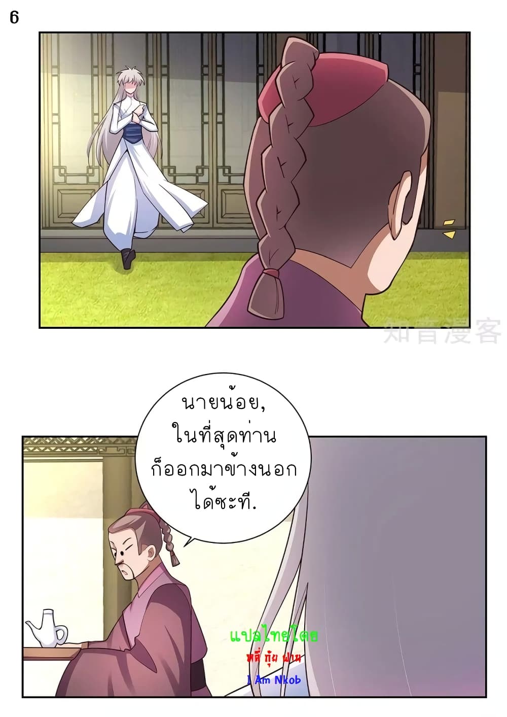 Above All Gods page 7