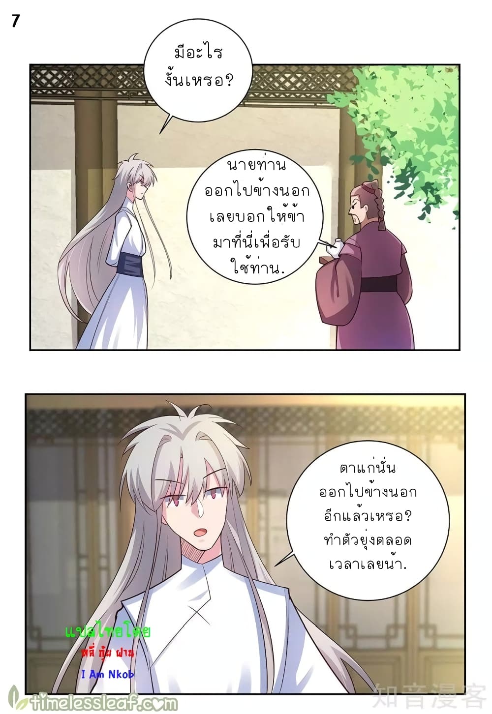 Above All Gods page 8