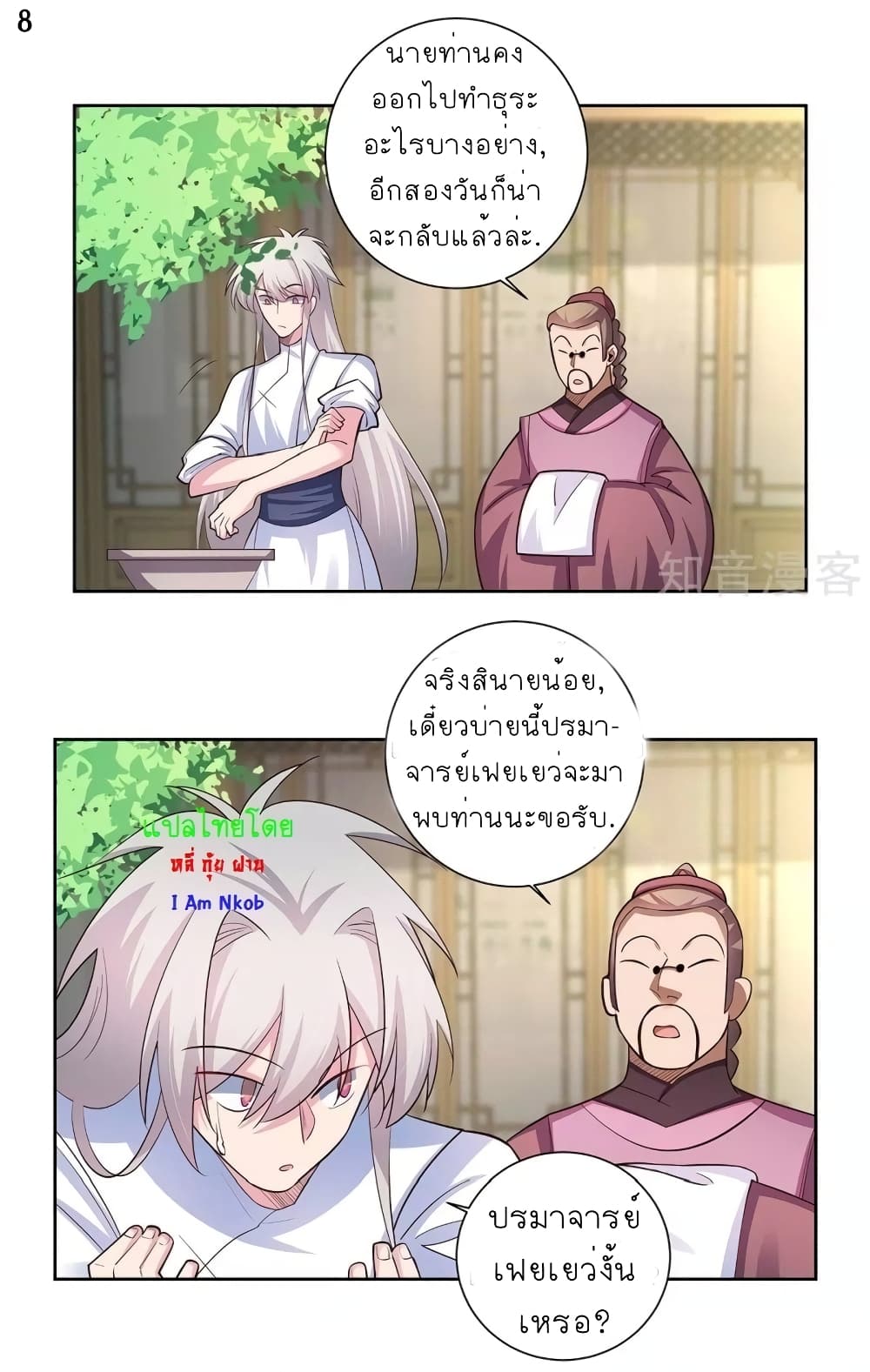 Above All Gods page 9