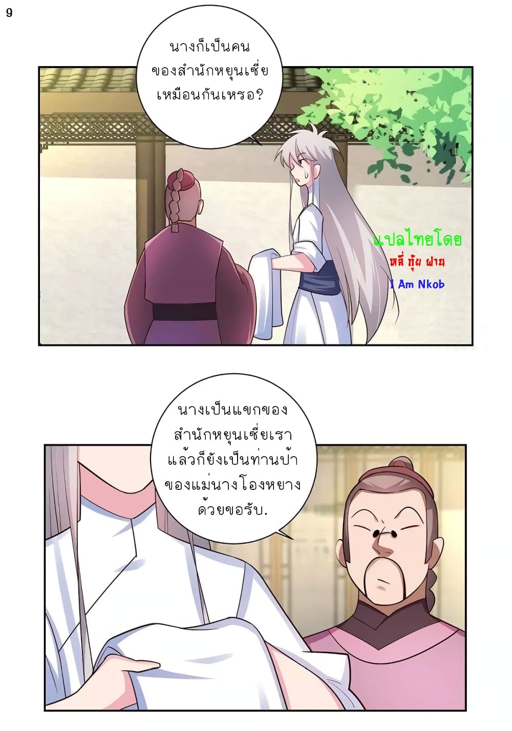Above All Gods page 10