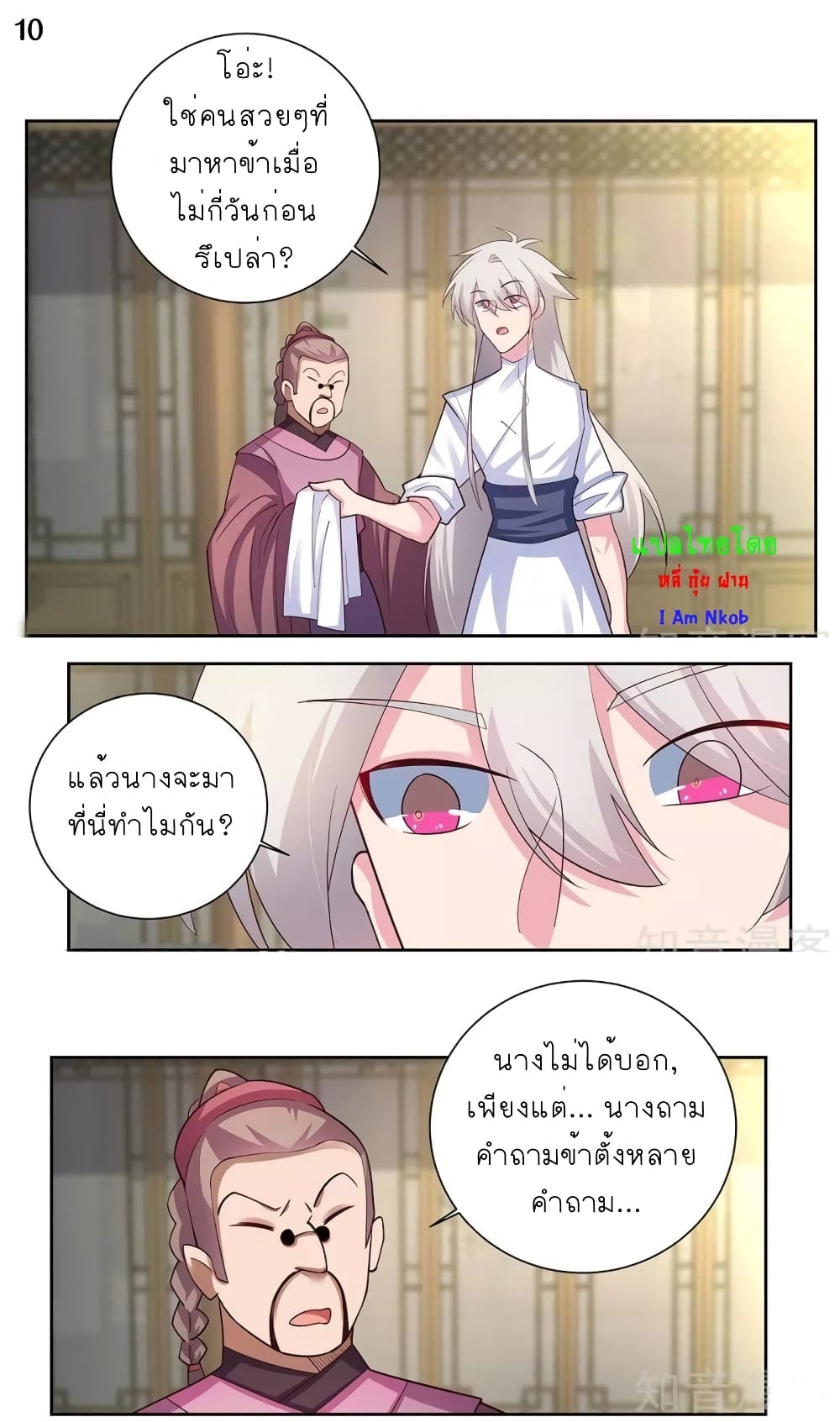 Above All Gods page 11