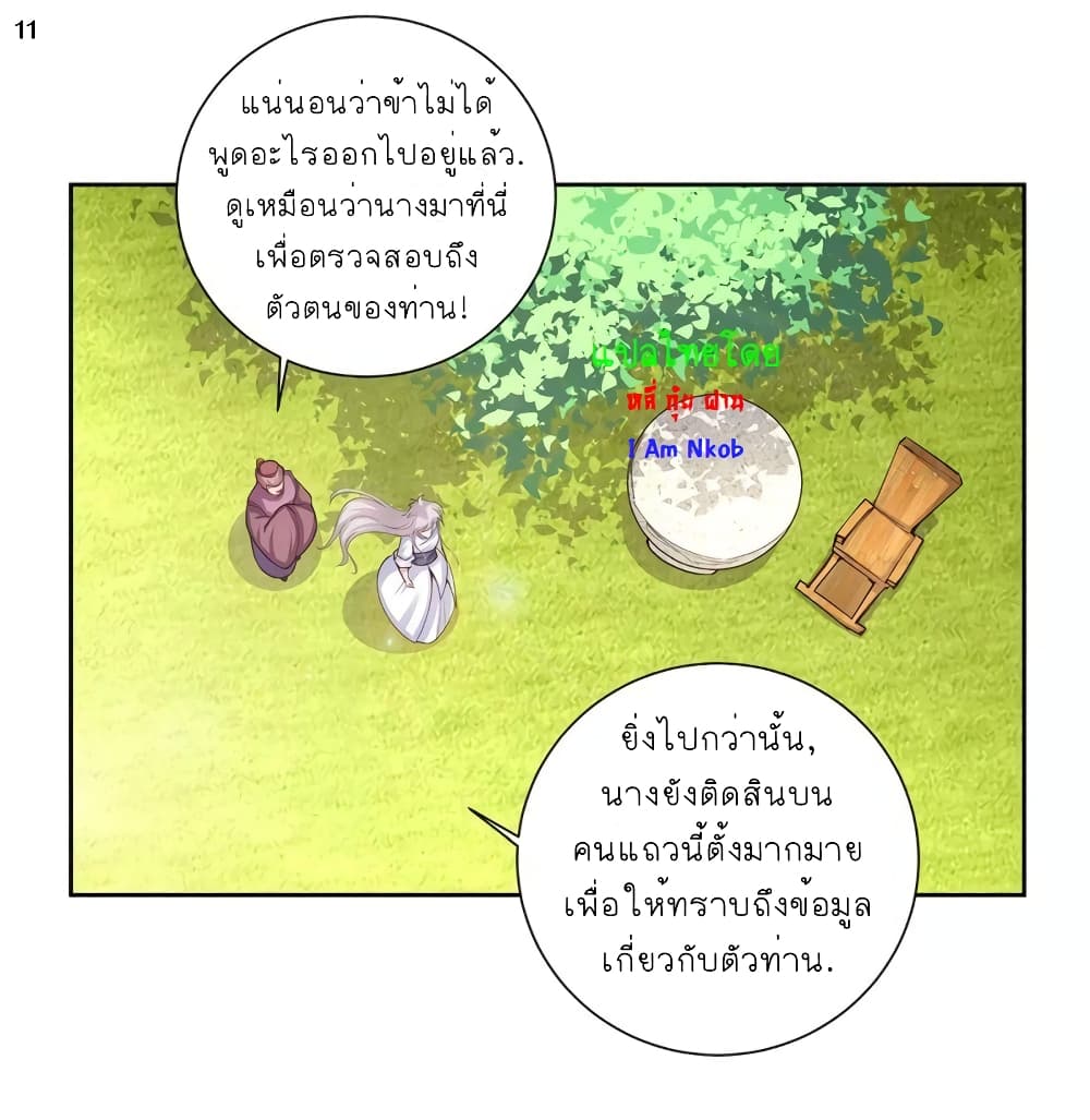 Above All Gods page 12