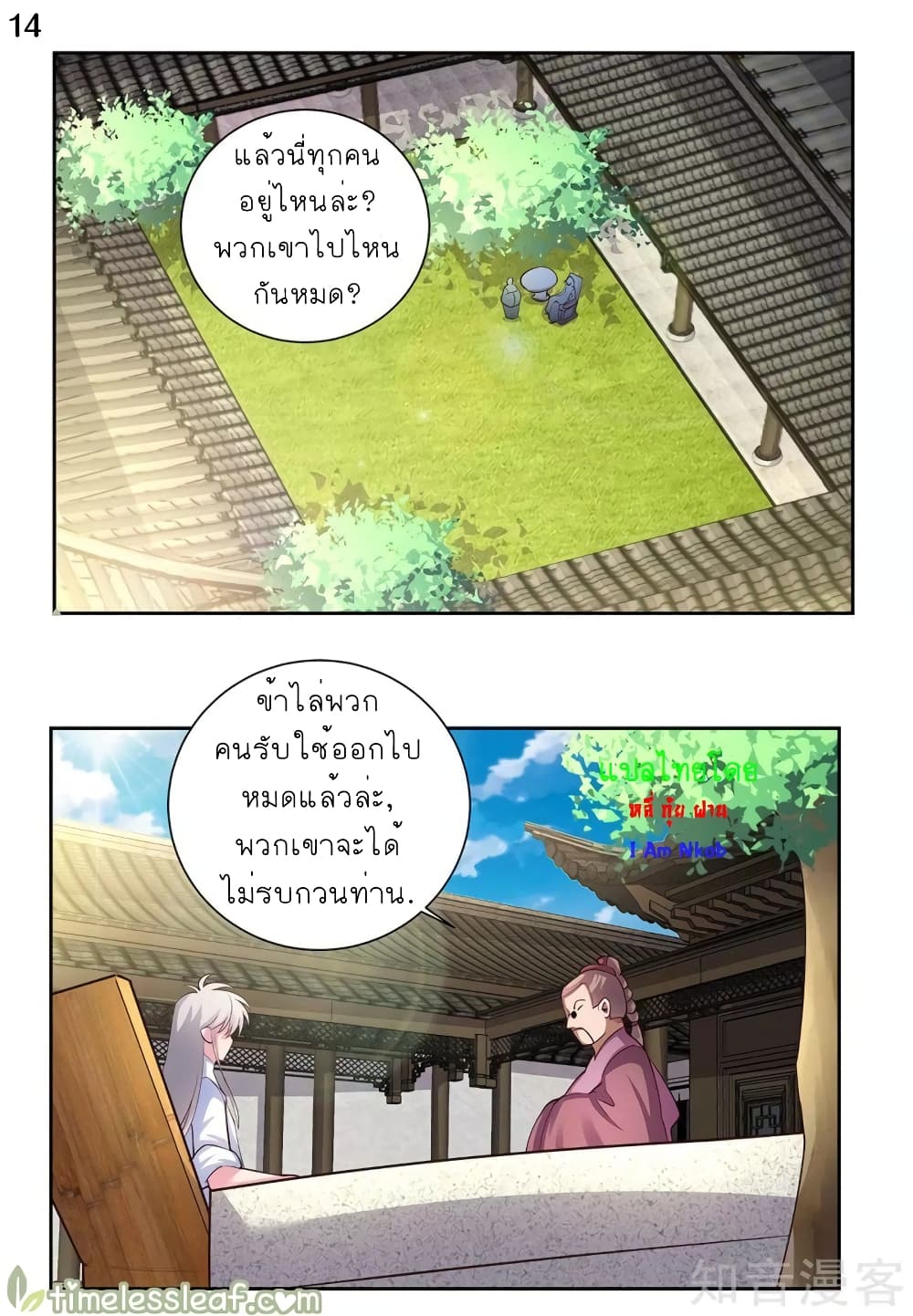 Above All Gods page 15