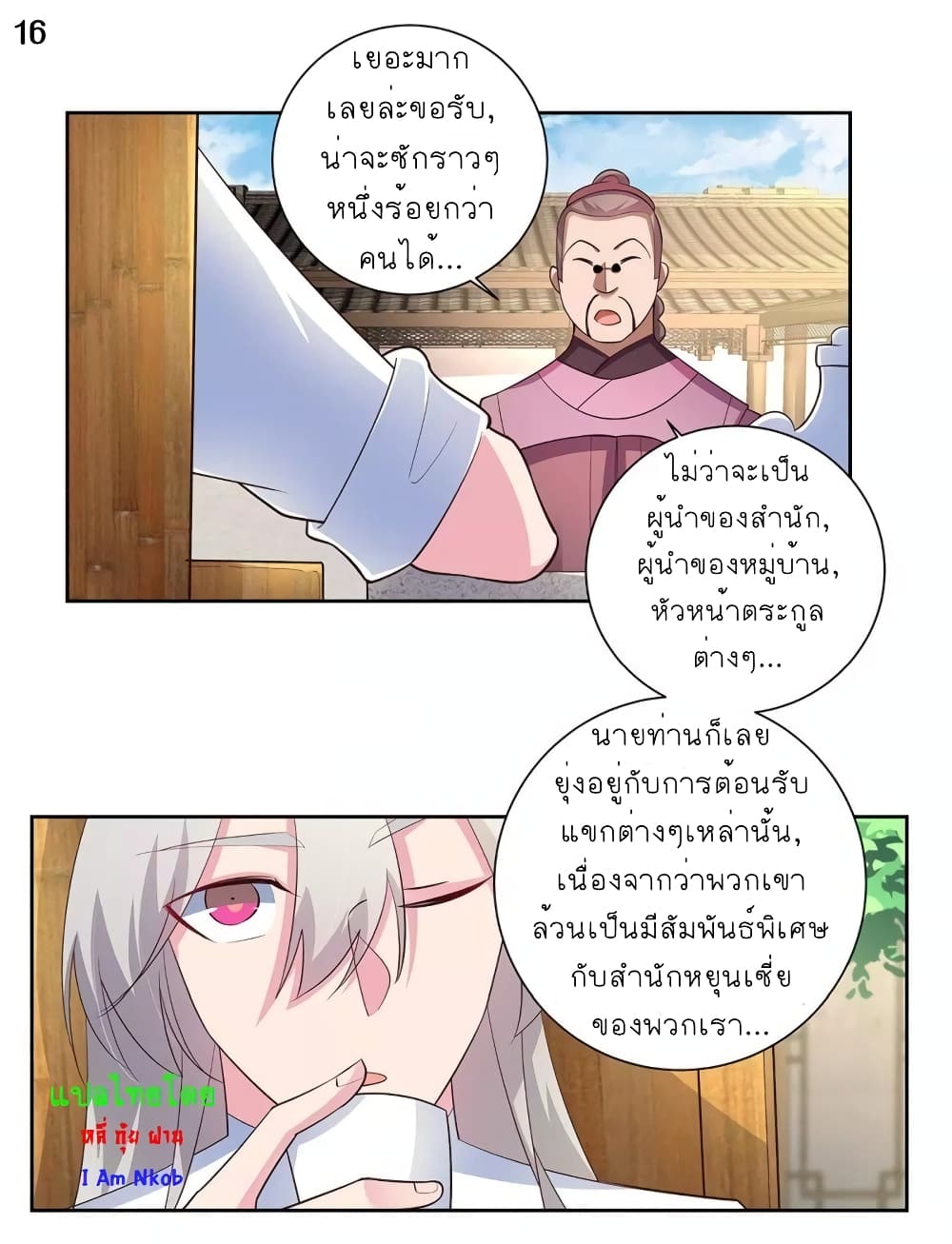 Above All Gods page 17