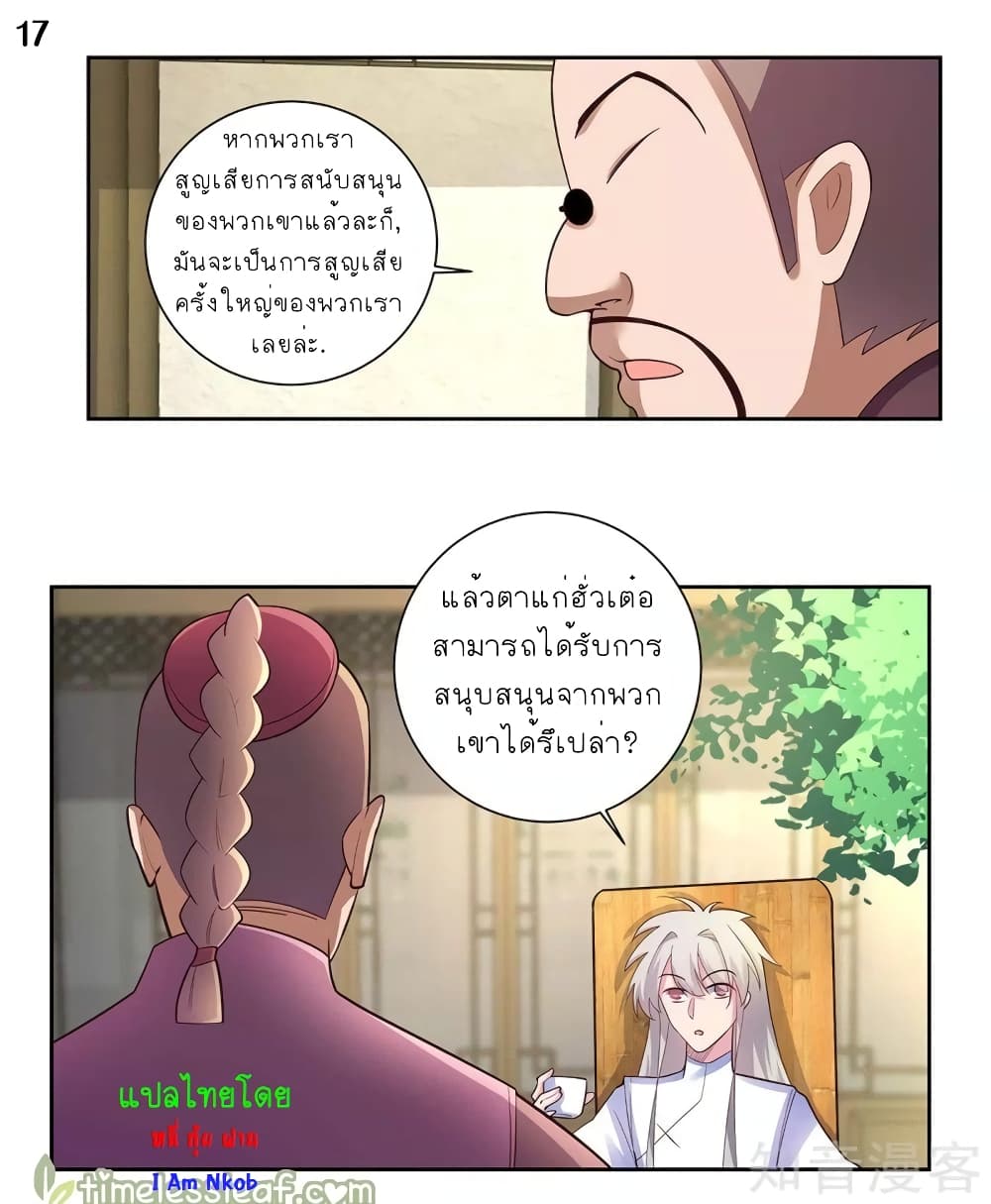 Above All Gods page 18