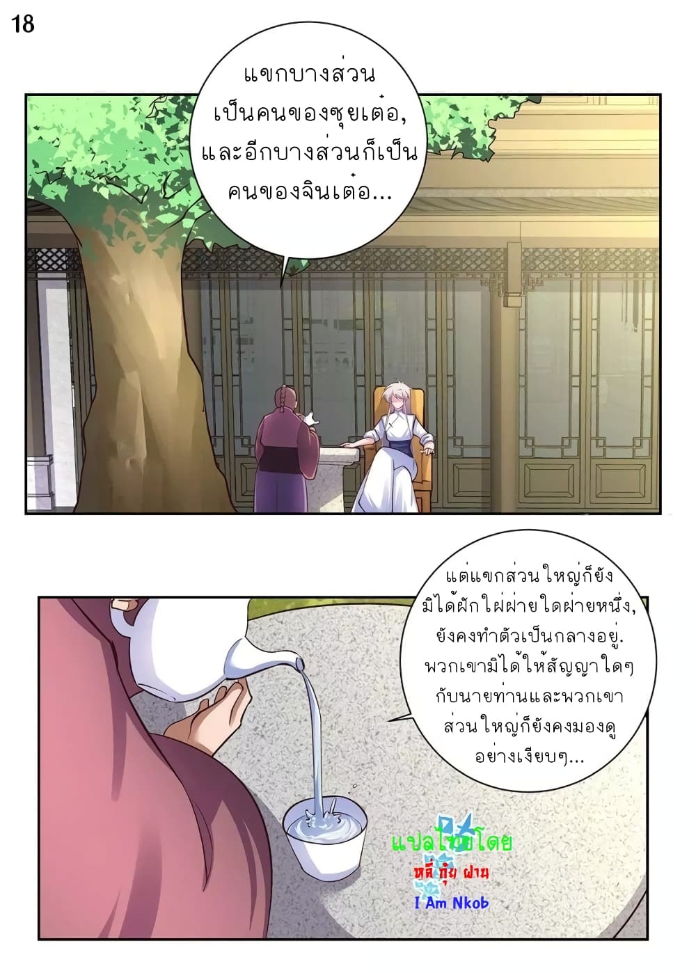 Above All Gods page 19
