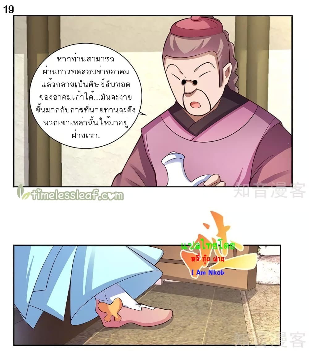 Above All Gods page 20