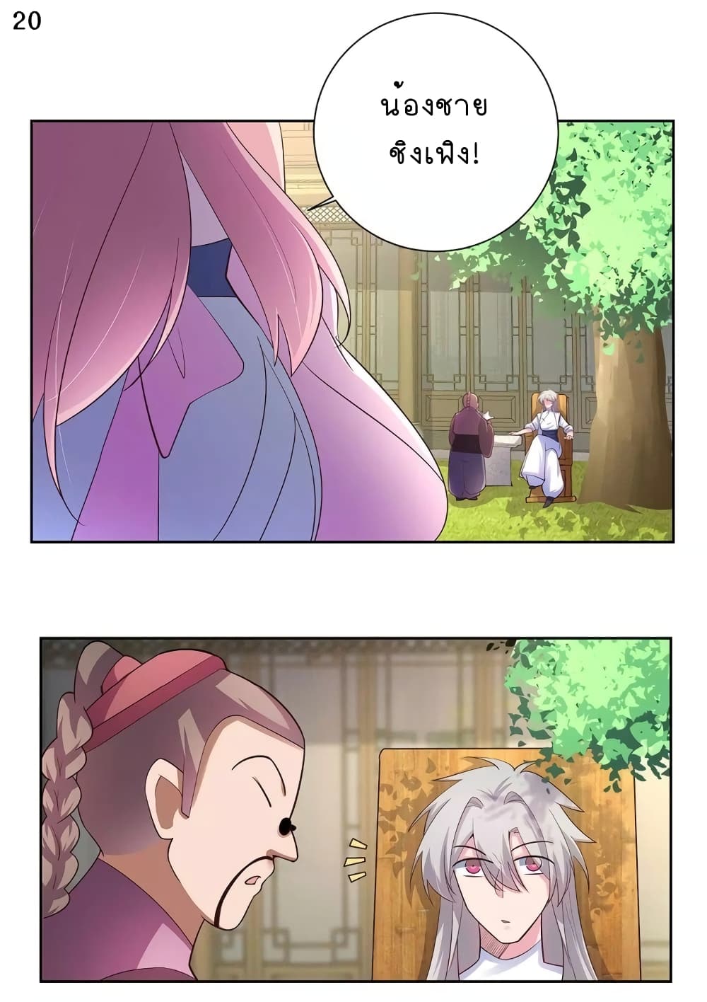 Above All Gods page 21