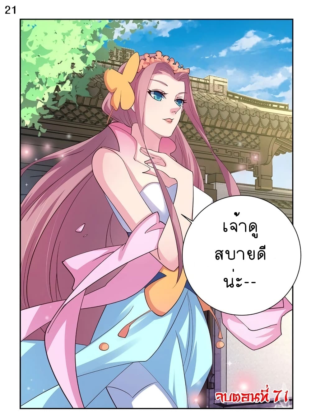 Above All Gods page 22