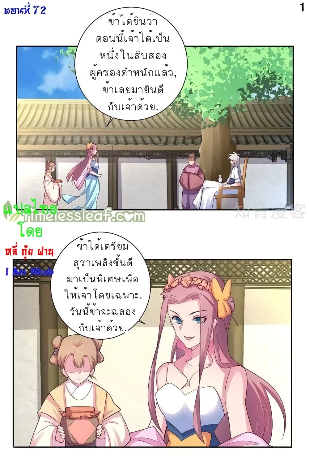 Above All Gods page 2