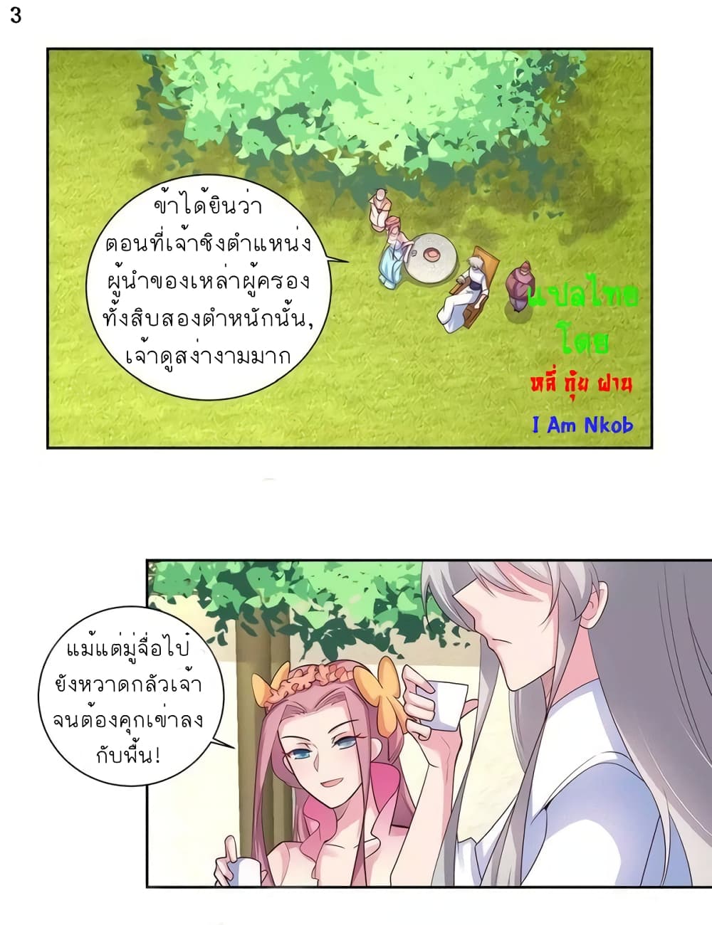 Above All Gods page 4