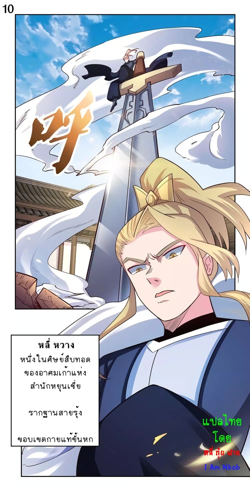 Above All Gods page 11