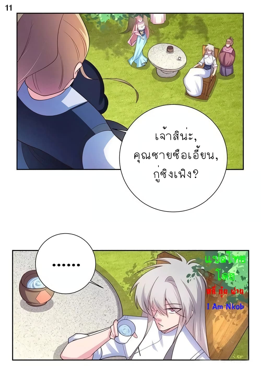 Above All Gods page 12