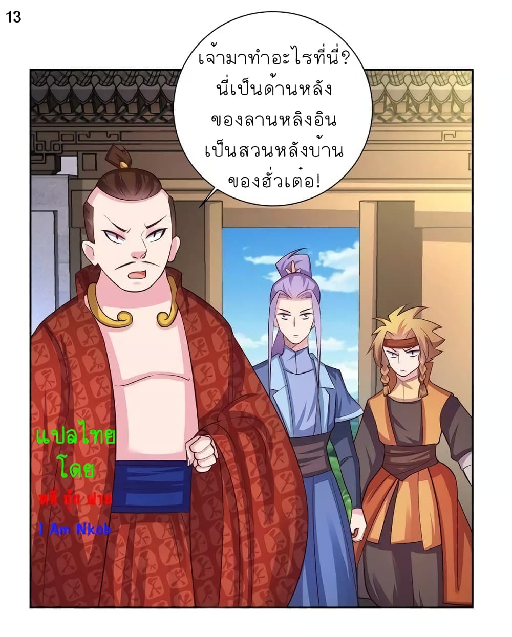 Above All Gods page 14