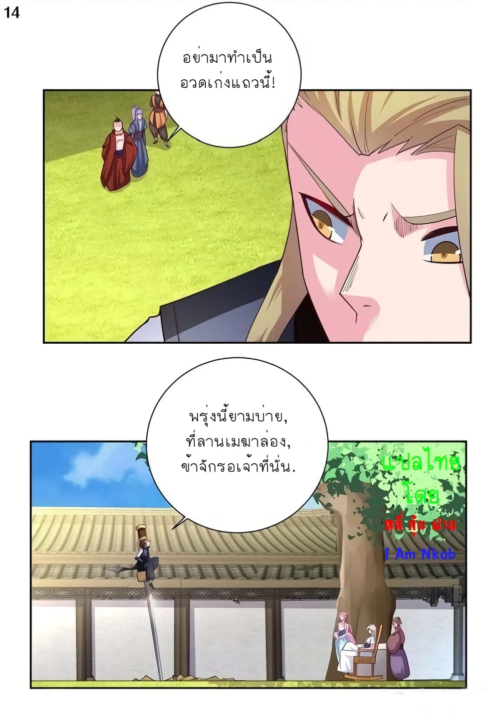 Above All Gods page 15
