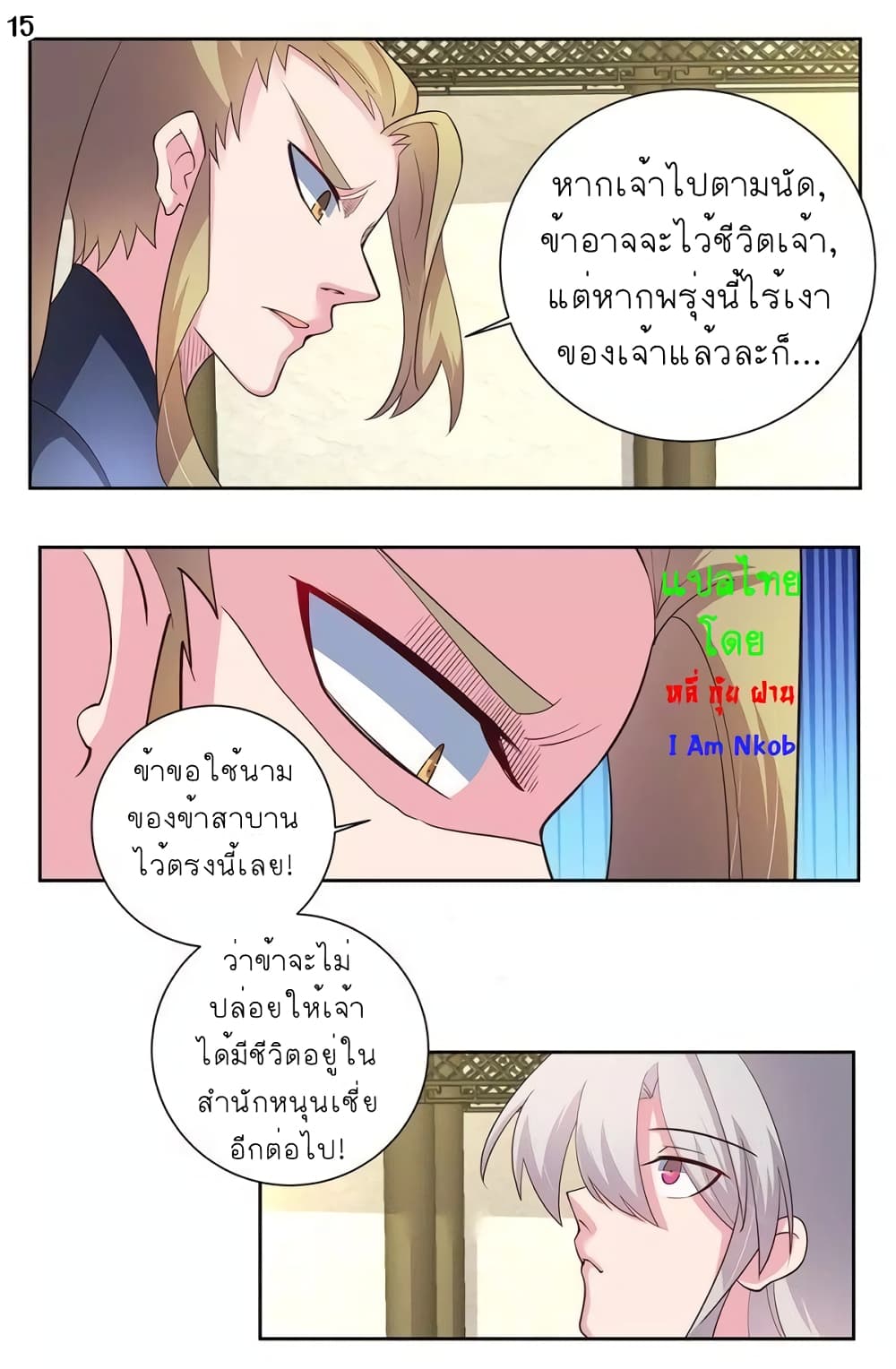 Above All Gods page 16