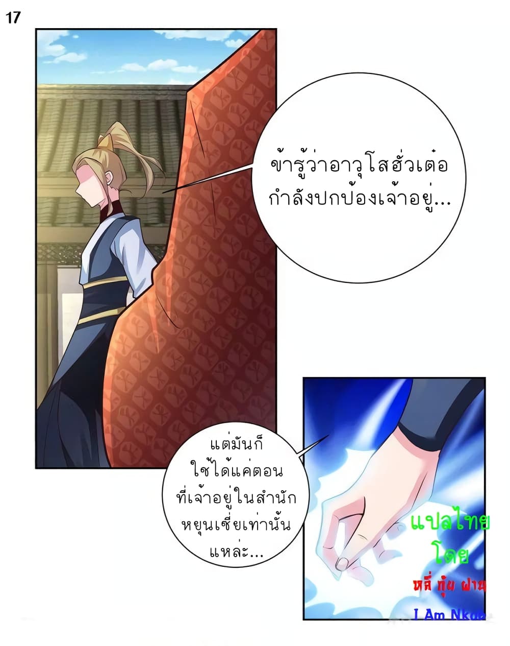 Above All Gods page 18