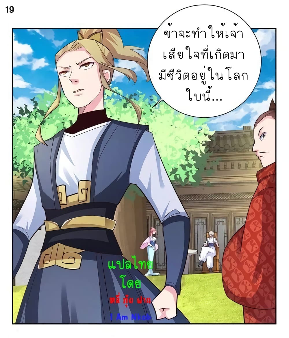 Above All Gods page 20